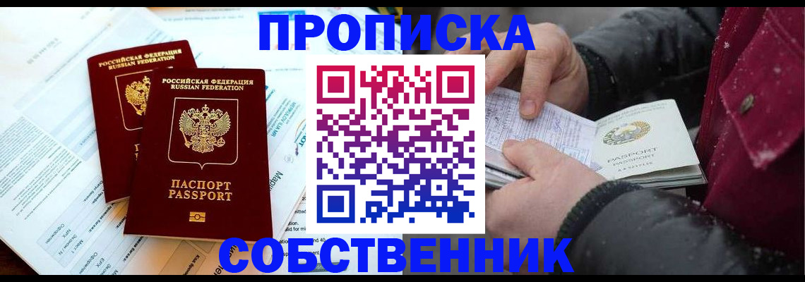 прописка для военкомата в Дальнереченске