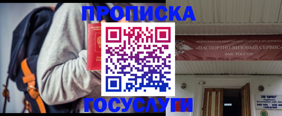 временная регистрация собственник в Дальнереченске